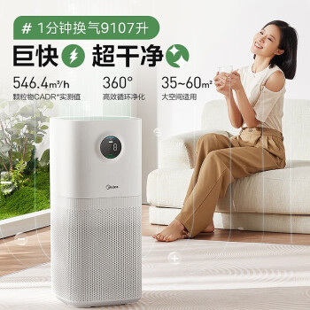 美的（Midea）【六重净化】空气净化器高效分解甲醛除烟味异味99.99%病菌卧室专用KJ500G-L1