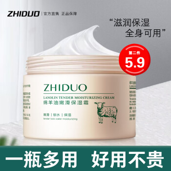 致朵（zhiduo）绵羊油保湿面霜140g滋润保湿乳液擦抹脸油脸霜润肤霜男女士护肤品