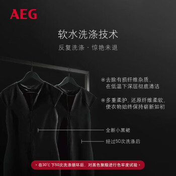 AEG 8系9公斤原装进口 变频滚筒洗衣机 软水技术 蒸汽预熨烫 消毒除菌 羊毛绿标认证L9FEC9412N