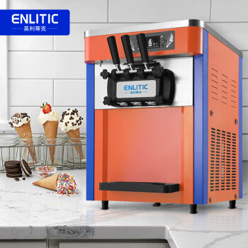英利蒂克（Enlitic）冰淇淋机商用 立式全自动软冰激凌机 台式甜筒雪糕机 S20TC