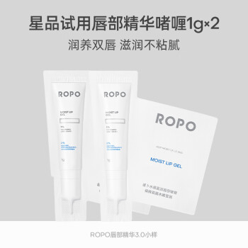 ROPO诺卜水感盈润唇部啫喱1g*2