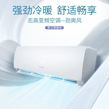 志高（CHIGO）空调挂机 1.5匹 新三能效节能省电 智能自清洁 卧室客厅壁挂式空调挂机