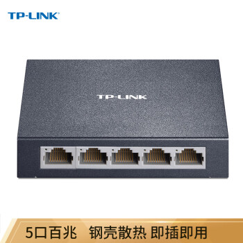 TP-LINK 5口百兆交换机 4口监控网络网线分线器 分流器 金属机身 TL-SF1005D