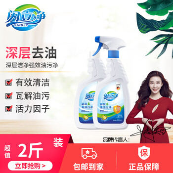 閃立凈（Sanliy）廚房重油污清潔劑油煙機清潔劑快速強力去重油噴霧清潔劑 1組2瓶
