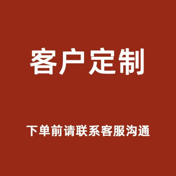 富光定制专拍私拍不发货