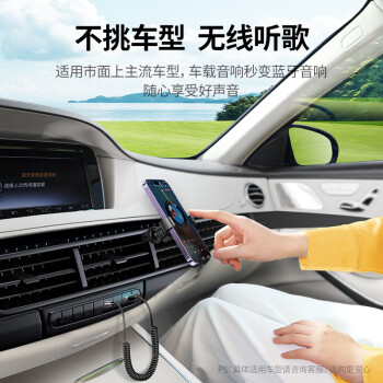 绿联AUX车载蓝牙接收器5.3版USB蓝牙适配器3.5MM音频线普通音响转蓝牙音响适用手机/通话/听歌/导航