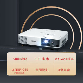 爱普生（EPSON）CB-2155W 投影仪 投影机 商用 办公 会议 (含120英寸16:10电动幕布 高清 5000流明 含安装 )