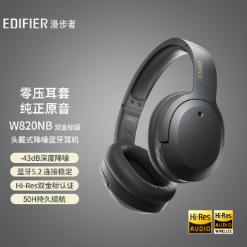 漫步者（EDIFIER）W820NB双金标版 头戴式主动降噪蓝牙耳机  蓝牙5.2 手机电脑笔记本耳机 典雅灰