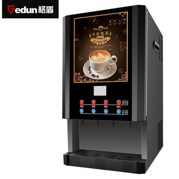 格盾（gedun）咖啡机商用热饮机全自动多功能饮料机奶茶机四口味冷热饮8键速溶咖啡机 GD-604s