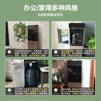 美的（Midea）饮水机京东小家智能生态下置式家用桶装水立式制冷制热自动上水抽水器 YD1316S-X