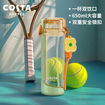 COSTA运动水杯大容量塑料吸管杯户外便携随手杯 大方杯有财花-绿650ml