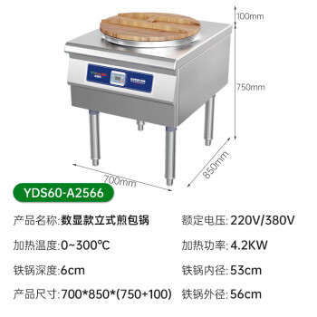 意黛斯(YIDAISI)商用电饼铛煎包锅大型双面加热全自动电热电饼炉烤饼炉YDS60-A2566数显铁盘