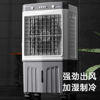 志高（CHIGO）空调扇冷风机工业电冷风扇水冷空调扇加冰块降温制冷气机家用商用车间可移动