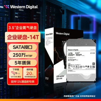 西部数据（WD） 14TB/SATA3/7200转氦气企业级服务器硬盘WUH721414ALE6L4