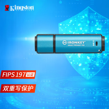 金士顿（Kingston）64GB  U盘 IKVP50 256位AES专业硬件金属加密 双重写保护 读速高达250MB/s