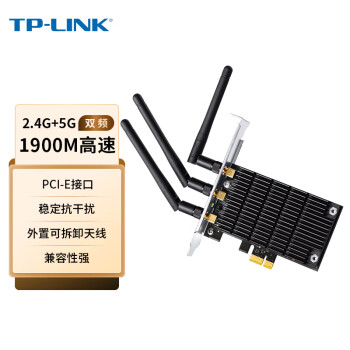 TP-LINKTL-WDN7280 双频1900M无线PCI-E网卡 台式机 wifi接收器 低辐射 5G双频