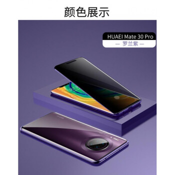 廷家和保护隐私华为mate30pro双面玻璃手机壳mate30镜头全包保护套5g