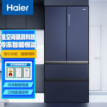 海尔 (Haier) 506升风冷无霜全空间保鲜多门冰箱阻氧干湿分储T ABT除菌BCD-506WSEBU1（专卖店专属）
