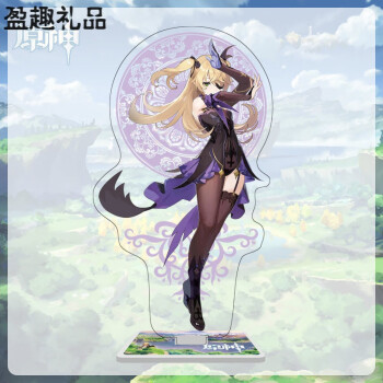 21日发货) 原神6菲谢尔1 立牌 钥匙扣