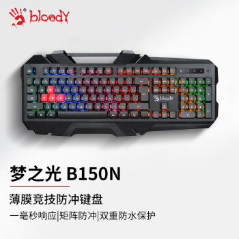 双飞燕（A4TECH）B150N血手幽灵游戏键盘有线 电竞薄膜键盘 办公家用笔记本台式电脑虹彩背光键盘 黑色