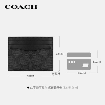 蔻驰（COACH）男士/女士黑灰色拼色C纹印花纤巧型卡包证件包PVC配皮CQ031QBMI5