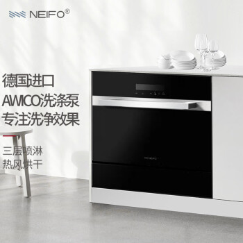 内芙（Neifo）洗碗机嵌入式 10套容量可洗锅热风烘干 高温除菌触控显示DW10B