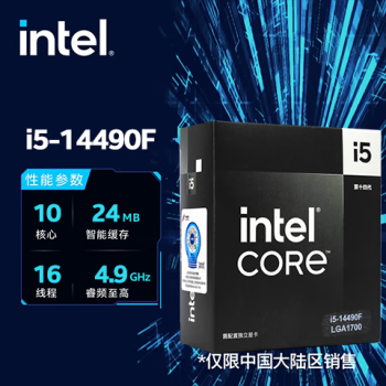 英特尔(Intel)酷睿 14代 CPU处理器i5-14490F 台式机 原盒