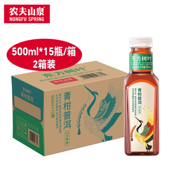 农夫山泉 东方树叶 青柑普洱茶500ml*15瓶/箱 2箱装 0糖0脂0卡无糖茶饮料 