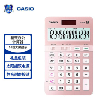 卡西欧JS-40B 时尚办公计算器14位 樱花粉色