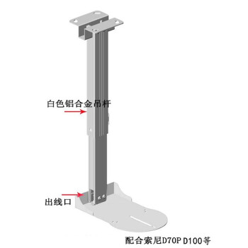 会议摄像机吊架视频会议宝利通华为日立视频会议摄像头吊架吊装支架
