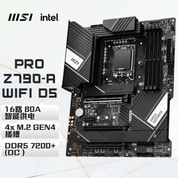 微星（MSI）PRO Z790-A WIFI DDR5 电脑主板 支持CPU 13600KF/ 13700KF/13900K(Intel Z790/LGA 1700)