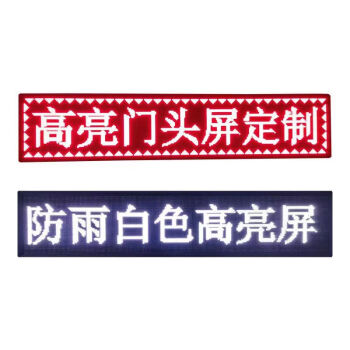 独平 车库用LED汽车车位标示牌65*18*14(可手机控制车牌号转换)10个起订下单请备注