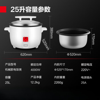 德玛仕大容量电饭锅商用煮饭茶叶蛋设备铝锅炊事速食机FR250-A 25L