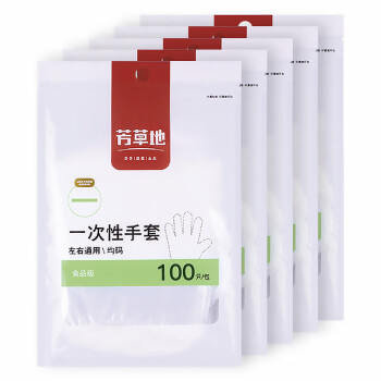 芳草地一次性手套 食品餐饮用一次性手套 PE食品级手套100只/包 10包