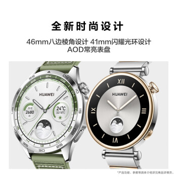 华为（HWM）WATCH GT4华为手表智能手表41MM呼吸健康研究心律失常提示华为手表皓月银支持龙年表盘