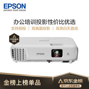 爱普生（EPSON）CB-E01 投影仪 投影机办公 培训（标清XGA 3300流明 支持侧投 1.35倍数码变焦）