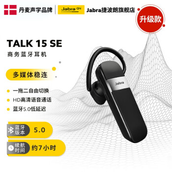 捷波朗（Jabra）15SE无线蓝牙耳机手机耳机（Talk15升级）单耳通话超长待机苹果华为小米通用耳机黑色