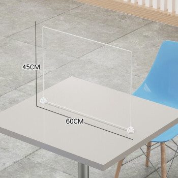 餐桌吃饭分隔板食堂幼儿园防疫情隔板隔离板用餐就餐塑料透明挡板6045