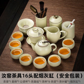 求巧汝窑功夫茶具 套装家用陶瓷轻奢办公会客景德镇中式送礼泡茶