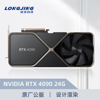 珑京NVIDIA 原厂公版 RTX4090 24G GPU GEFORCE显卡AI深度学习图形处理 珑京服务器配件