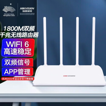 海康威视路由器双千兆WiFi6无线5G双频1800M穿墙王高速路由双核CPU一键加速APP管理WR-X18