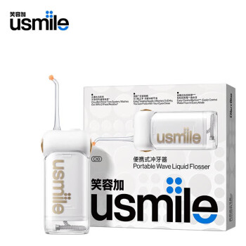 usmile冲牙器洗牙器水牙线 伸缩便携冲牙器 C10