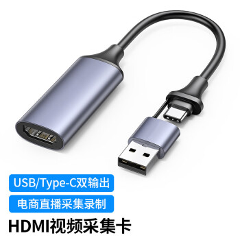 博鑫佳华 CM489 HDMI视频采集卡