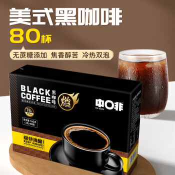 中啡（ZHONGFEI）速溶黑咖啡 未添加糖纯黑咖啡 80条160克