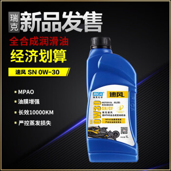 瑞克速风MPAO油膜增强版 0W-30  SN/CF A5/B5 1L汽机油合成发动机油