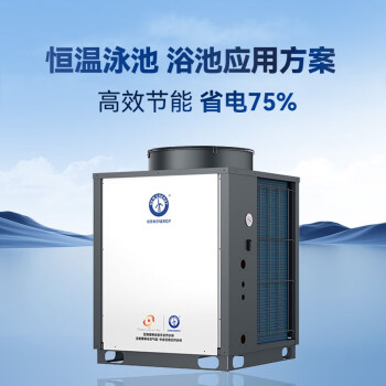 纽恩泰（ENERGY NEW ENERGY） NERS-G5Y  空气能商用空气源热泵热水机泳恒系列