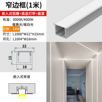 西顿照明cdnled线条灯嵌入式明装无主灯走廊过道玄关线性灯线型轨道