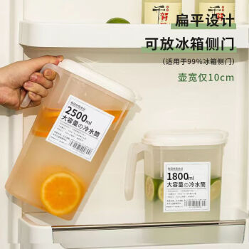 HDST【2.5L】冰箱凉水壶大容量冷水壶耐热泡茶壶柠檬水扎壶日式冰水壶
