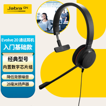 捷波朗（Jabra）会议办公线上网络在线教育学习培训单耳机被动降噪可连电脑Evolve 20 MS USB