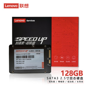 联想（Lenovo）加速度2.5英寸 SATA3 联想固态硬盘台式机笔记本加装升级固态硬盘SSD 128G